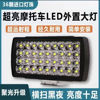 【輕鬆安裝】電動車燈led強光代駕車燈超亮機車大燈防水12V-85V電瓶車前照燈4.30