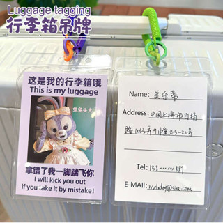 束帶 魔鬼氈束帶 旅行箱束帶 行李牌防丟託運吊牌名字行李箱標識牌掛牌旅遊卡套個性卡通星黛露