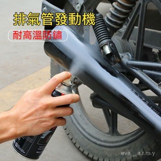 耐高溫900度黑色噴漆🔥排氣管高溫漆 髮動機防銹銀色 汽車剎車卡鉗噴漆 汽車排氣管 機車排氣管 耐高溫噴漆 噴排氣管