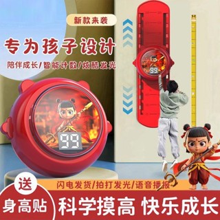 Height sensor 哪吒摸高神器兒童摸高器跳語音計數跳高拍拍樂彈跳訓練器材助長高 現貨 熱賣Ready Stoc