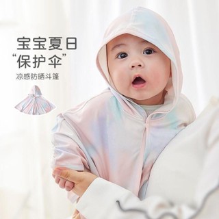 ✨3310人好評嬰兒UPF50兒童防曬透氣夏季薄款皮膚衣夏款披風寶寶外出斗篷25.05.05