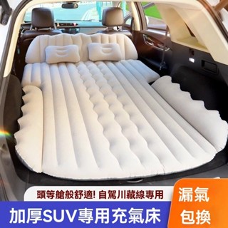 BEN*現貨+預購 【頭等艙體驗】SUV車載充氣床墊汽車後備箱氣墊床車內睡覺神器後排可折疊旅行床