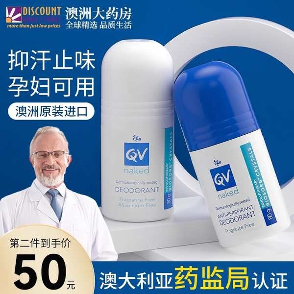 止汗膏 止汗劑 腋下止汗 止汗 止汗石 QV止汗露女除腋下狐臭噴霧液兒童香體孕婦專用去異味無味走珠滾珠