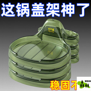 【店鋪熱銷】通用廚房鍋蓋架託置物架傢用放勺子剷子多功能一體收納鍋剷架貝殻