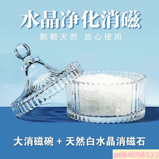 天然白水晶消磁石水晶碎石擺件手鏈消磁石飾品容器收納盒器消磁碗