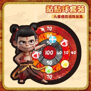 新店超值特惠魔童降世電影哪吒玩具標靶粘毛球粘粘球室內兒童益智卡通飛鏢盤