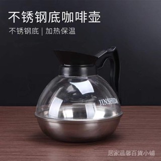 好物精選#玻璃壺 咖啡壺 義式咖啡機 手壓咖啡機 新品直降不銹鋼咖啡壺鋼底美式可加熱煮壺茶壺手衝咖啡電磁爐可用