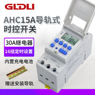 AHC15A導軌式微電腦時控開關220V 定時器 定時開關 可程式設計控制器LF5.9