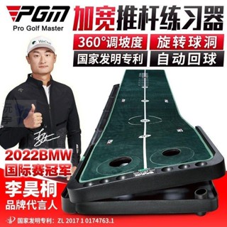 【沅宇】PGM高爾夫推杆練習器 練習毯 360度可調坡度 室內高爾夫練習墊 可調坡度練習墊 迷你練習墊 推桿練習器