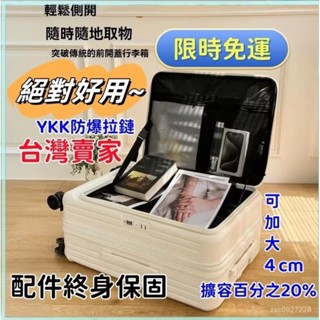 擴容行李箱 前開式商務箱 前開式旅行箱上掀行李箱 1:9比例上開蓋行李箱 側開拉鏈箱 掀蓋行李箱 20-30吋旅行箱免運
