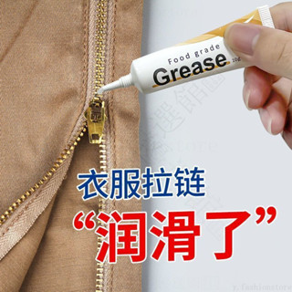💥臺灣出貨💖拉鍊潤滑油 包包衣服拉鏈防卡頓 機械工具養護油 行李箱輪子異響卡頓 旅行箱拉桿萬向輪養護油 防鏽潤滑油
