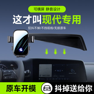[現貨速髮]卡螢幕款專車專用現代伊蘭特沐颯菲斯塔車載手機支架可橫屏支架 YDHA