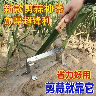 【臺灣出貨】【加厚鋒利】剪大蒜專用剪刀剪蒜機剪蒜根須新款刀鍘蒜頭神器家用錳鋼加厚工