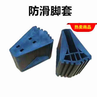 鋁梯配件伸縮梯腳墊關節梯折疊梯腳墊伸縮梯子竹節梯腳趾腳踏套腳