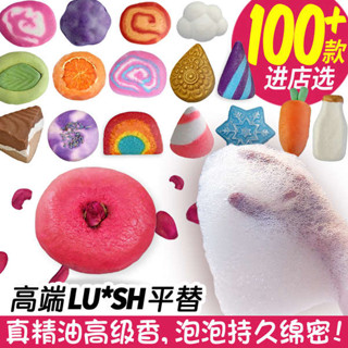 泡澡球 沐浴球 精油泡泡浴芭泡澡球歐蘭坊同lush嵐舒兒童浴缸大泡泡入浴球沐浴球