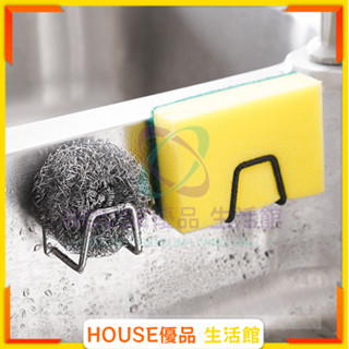 🔥臺灣出貨🔥海綿置物架 不鏽鋼廚房用品 水池鋼絲球百潔布 勺鏟收納瀝水架 免打孔 海綿掛架 收納架 臉盆架