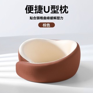 【小伊精選】記憶棉u型枕護頸枕脖子靠枕午睡頸椎頭枕脖枕飛機坐車睡覺u形枕頭