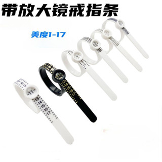 帶放大鏡軟尺戒指 戒指測量環 手指圍圈口尺寸戒圍 大小號碼測量帶 尺碼軟尺美碼工具