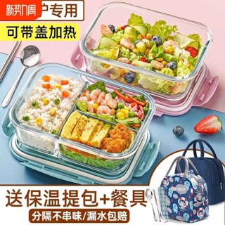 便攜微波飯盒 便當盒 tempat nasi 玻璃飯盒可微波爐加熱專用的學生上班族帶蓋餐盒保鮮分隔型便當碗