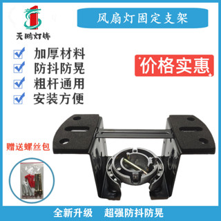 吊架吊球風扇燈配件粗杆通用安裝安裝支架古早伸縮隱形電風扇