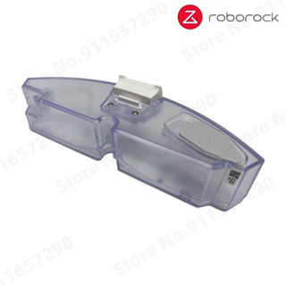 原廠 石頭掃地機器人 Roborock S8 S8+ S8 Plus G20 水箱 電控水箱 掃地機器人配件 掃地機器人