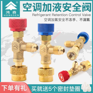 限時下殺 家用空調安全閥 加液氟冷媒製冷劑雪種閥門 工具轉換接頭 空調安全閥 加液閥 冷媒閥 smallnon2u03