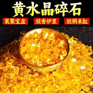 🔥限時下殺🔥 黃水晶原石天然黃水晶碎石凈化擺件消磁聚寶盆原石打磨掉色魚缸 T R