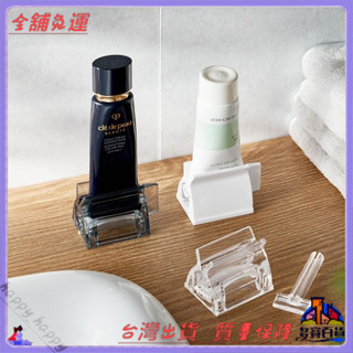 📜可開發票+免運費📢工廠直供5129 透明立式擠牙膏器小號省力擠芥末座護手霜小樣