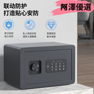 💯阿澤優選~得力保險箱 家用小型20/25/30CM指紋密碼保管箱 家用隱藏防盜保險箱 全鋼箱體 保險櫃 首飾保險箱