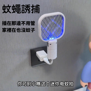 🔥臺灣出貨全新升級USB便攜式迷你電蚊拍即插式捕蚊拍 捕蚊燈 滅蚊燈 電蚊拍 捕蚊拍 捕蚊器 捕蚊 滅蚊燈 迷你電蚊拍