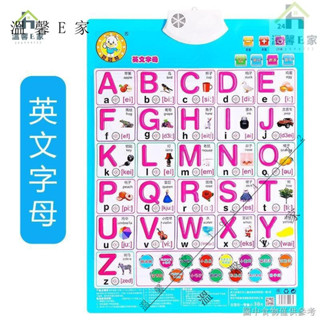 (英文字母表牆貼益智早教玩具)（英文字母有聲掛圖）英語有聲掛圖26個英文字母表掛圖發音兒童點讀牆貼畫大小寫一年級