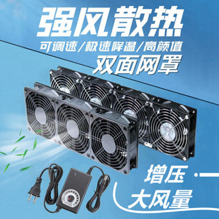 [限時特價]散熱器 散熱風扇 電腦散熱 12cm大風量高轉速暴力風扇220V機櫃電腦顯示卡路由器散熱底座可調速