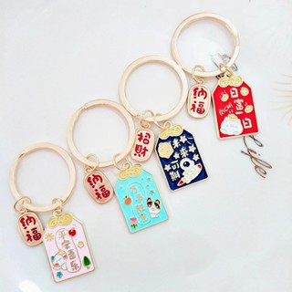 鑰匙扣 Key Chain 招財納福平安喜樂萬事勝意鑰匙環圈圈環吊飾情侶閨蜜創意鑰匙扣現貨 熱賣 25-5-19