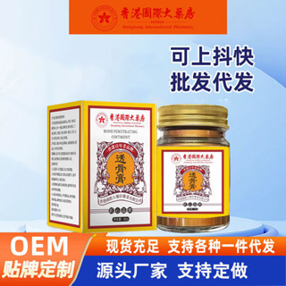 香港大藥房透骨膏頸肩腰腿舒筋活絡支援訂製TGT520