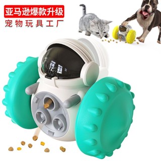 新款寵物玩具狗狗漏食車慢食器益智自嗨解悶神器互動不倒翁狗玩具New pet toy dog leakage food c