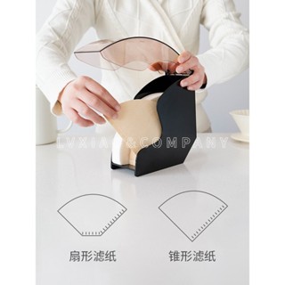 現貨 實惠 watchget濾紙收納盒 亞克力防潮防塵V60扇形咖啡過濾紙吧臺架盒