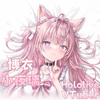 Hololive 博衣小夜璃 VTuber 二次元動漫遊戲周邊等體抱枕遊戲動漫角色雙面印花人形長條抱枕套 桃皮絨 2WT