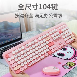 🚀臺灣現貨🚀mofii摩天手無線鍵盤鼠標套裝女生可愛ins風電腦筆記本辦公專用
