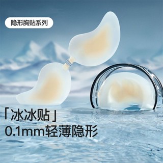 胸貼/乳貼/胸罩Breast patch/breast patch/bra矽膠集中爆乳胸貼薄款冰感隱形提拉隱形芒果杯乳貼