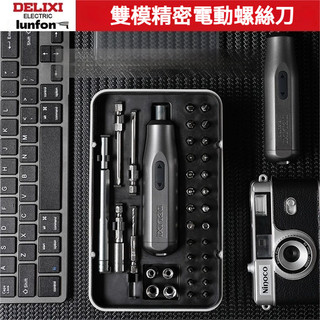 🏆台灣出貨🏆電動螺絲起子 螺絲刀 起子工具組 起子機 棘輪螺絲刀 正反轉電動螺絲起子 螺絲起子 電動螺絲刀 電動螺絲筆