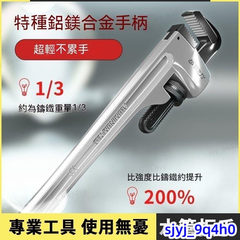熱賣🔥 鋁閤金工業級管鉗子 傢用萬能扳手 快速兩用鉗子 多功能水暖管子鉗 傢用輕型扳手 萬用管子鉗 多功能管鉗 水管扳手