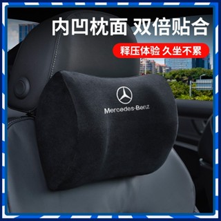 【JJcar】🎉臺灣熱賣🎉奔馳頭枕護頸枕S級C級A/E級e300l GLA GLC GLE汽車邁巴赫頭枕腰靠 🎉全館下殺