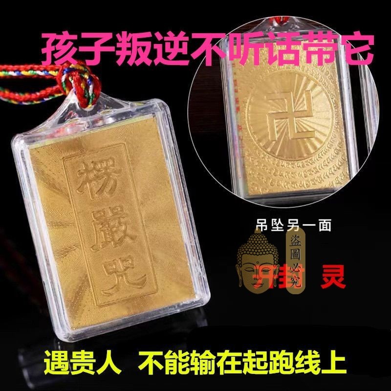 🔥免費開光🔥經文吊飾 守護符吊飾 平安吊飾 招財吊飾 轉運吊飾 辟邪吊飾 護身吊飾 飾品 禮品 學習成長吊飾 經文守護符