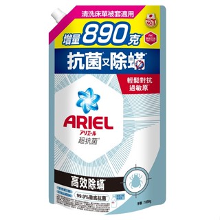 ARIEL抗菌洗衣精1690g袋裝-高效除蟎