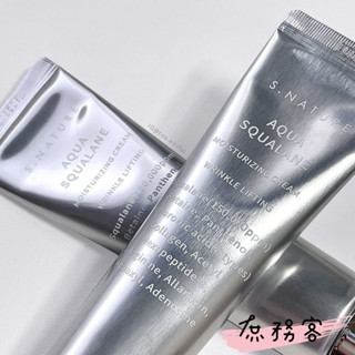 [ 庶務客 ] S.NATURE角鯊烷保濕霜 角鯊烷 oliveyoung 保濕面霜 面霜 保濕 現貨 正品 韓國 官方
