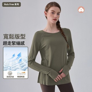 YOYOPEACH【現貨+預售】長袖瑜珈服 速幹寬鬆皮拉提斯 瑜珈服長袖 罩衫 訓練健身服上衣 運動長袖