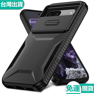 ✅臺灣現/貨✅日本犀牛推窗護鏡 Google Pixel 9 8 7 Pro XL 8A 7A磨砂甲防摔手機殼保護殼硬殼