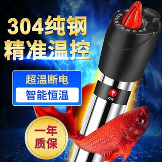 【寶寶環球海釣】不銹鋼加熱棒自動恆溫魚缸家用水族箱加熱器烏龜缸超短電熱棒