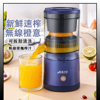 【臺灣12H發貨+保固】榨汁機 汁渣分離果汁機 料理機 柳橙汁 傢用多功能小型便攜式炸果汁原汁電動橙汁機