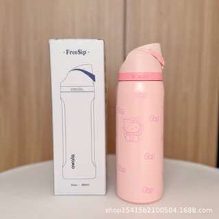 熱銷OWALA不鏽鋼運動手提吸管杯HelloKitty粉色少女水杯可愛